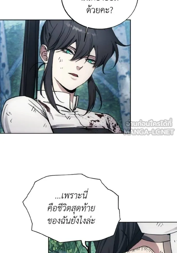 ศึกชิงบัลลังก์เทพเจ้ ตอนที่ 166 รูปที่ 55