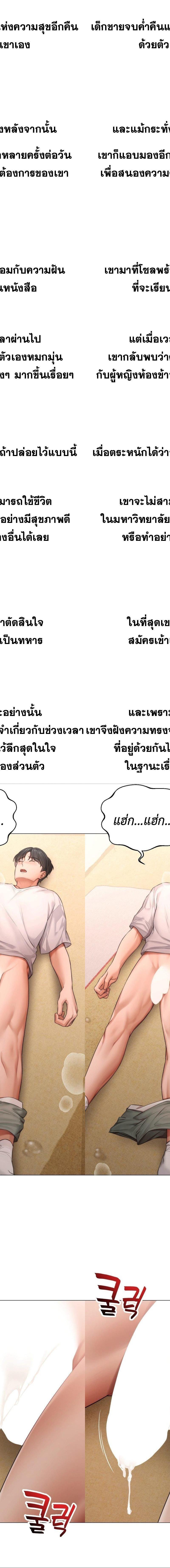Deviance Diary Shorts ตอนที่ 5 13
