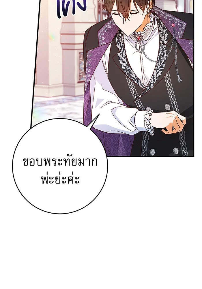 นางร้ายที่ไหนจะมีคุณธรรม ตอนที่ 39 รูปที่ 92