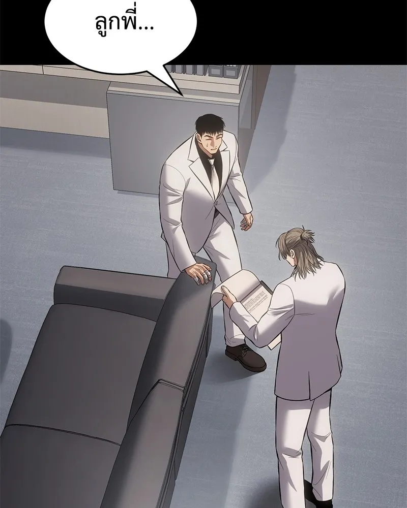 แบคXX ตอนที่ 68 รูปที่ 224