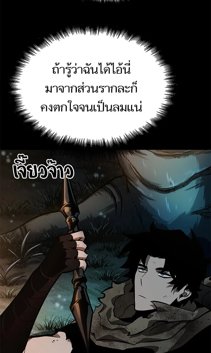 หลังวันสิ้นโลก ตอนที่ 10 รูปที่ 89