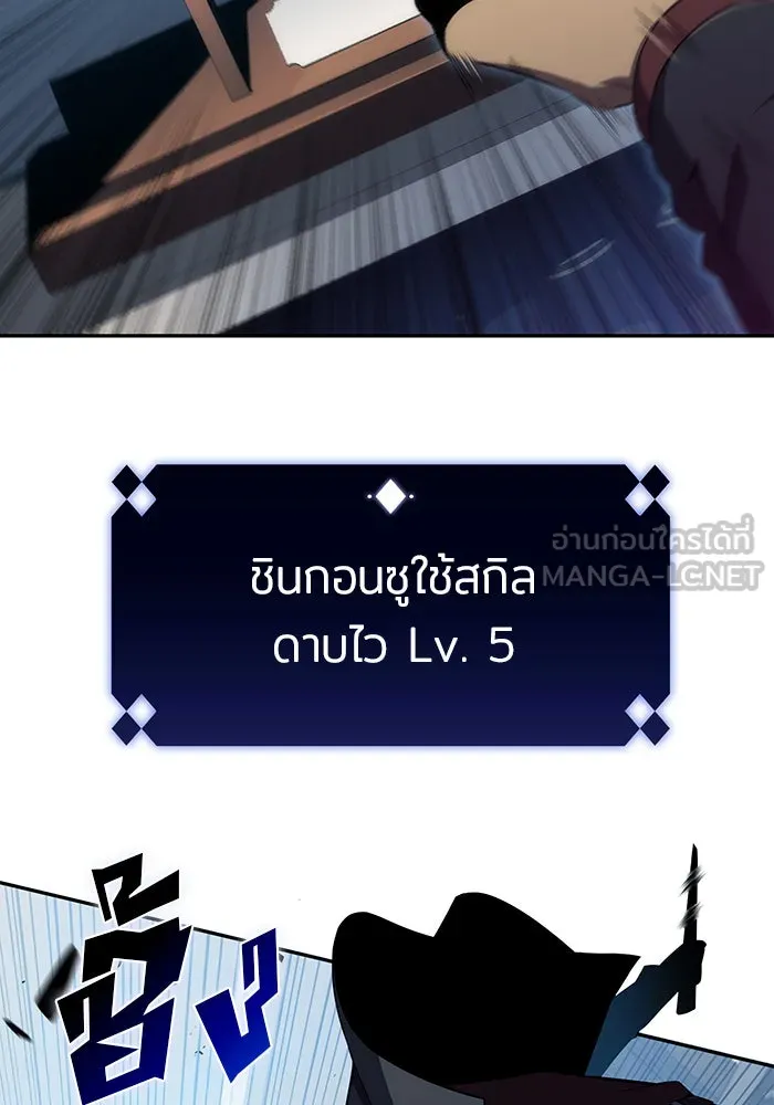 ผู้เล่นหน้าใหม่เลเวลแมกซ์ ตอนที่ 24 กิลด์อีกาดำ (1) รูปที่ 99