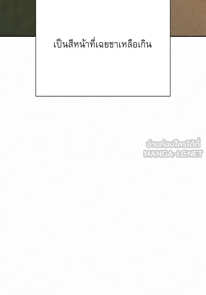 ปฏิบัติการรักวุ่นหัวใจ ตอนที่ 107 รูปที่ 30