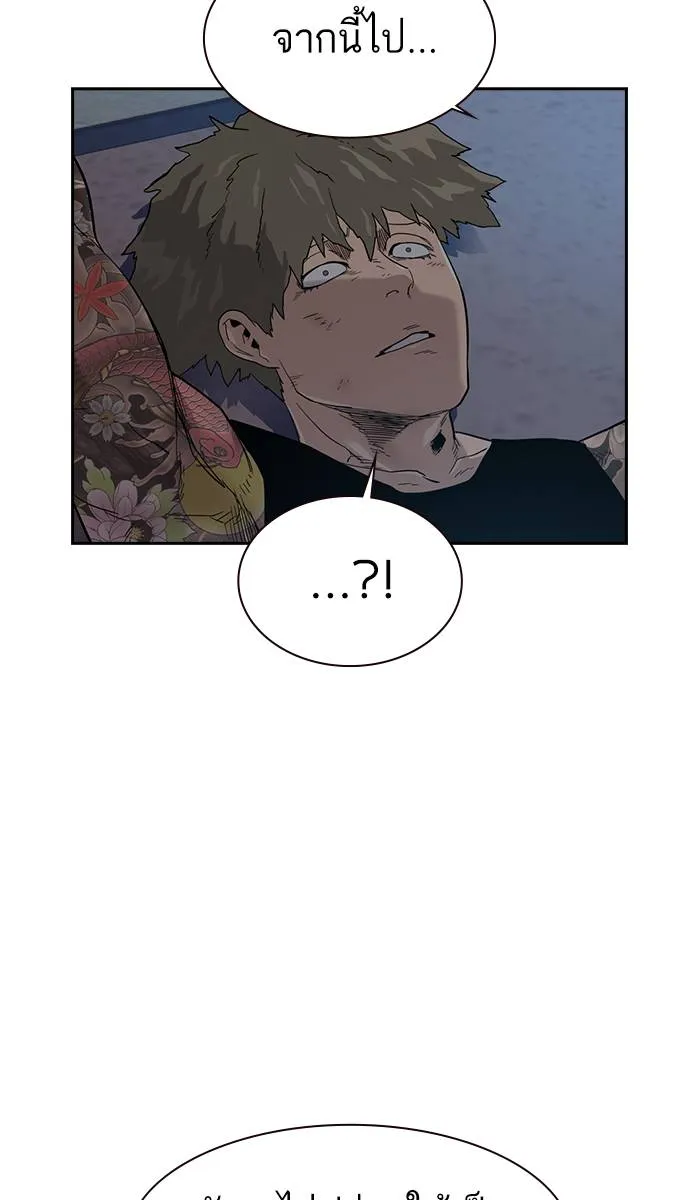 To not die ตอนที่ 27 รูปที่ 98