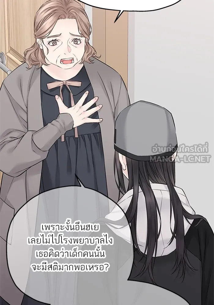 สลับรัก สลับชะตา ตอนที่ 34 รูปที่ 21