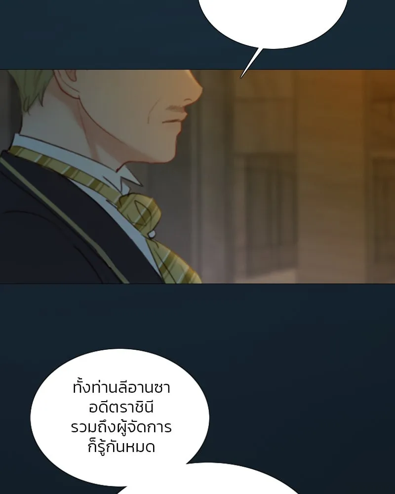 เซเรน่า ตอนที่ 114 รูปที่ 119