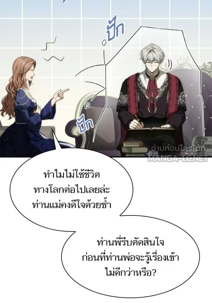 ชาตินี้น้องขอ ตอนที่ 186 รูปที่ 149