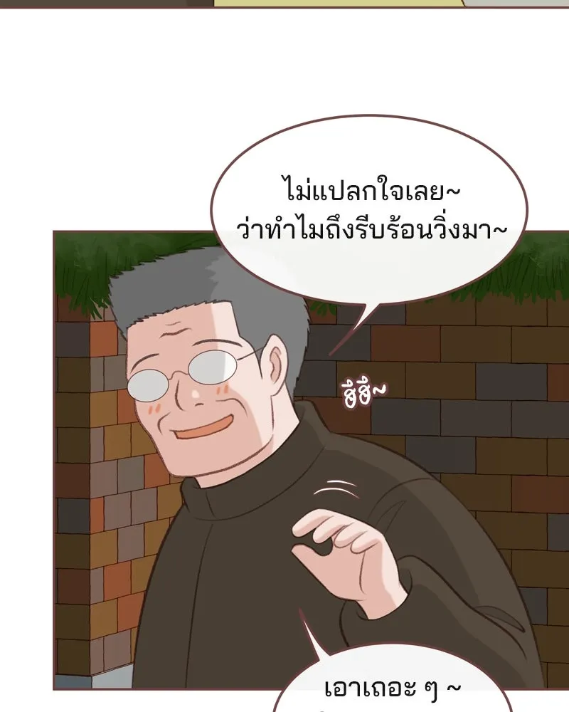 เพียงลมหนาว ตอนที่ 14 รูปที่ 10