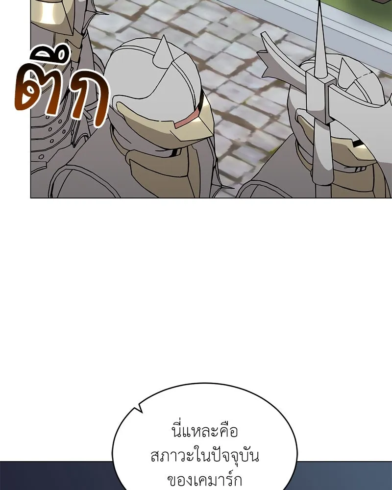 คนสวนโลกฮันเตอร์ ตอนที่ 66 รูปที่ 109