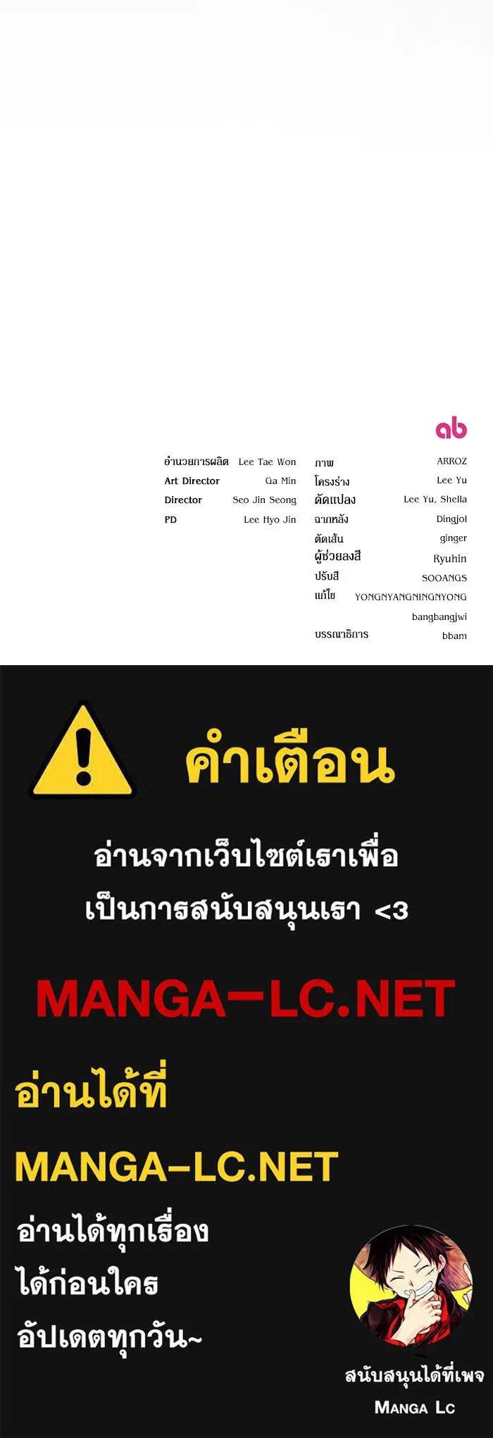 เบื้องหลังรอยยิ้มของเจ้าหญิง ตอนที่ 57 รูปที่ 146