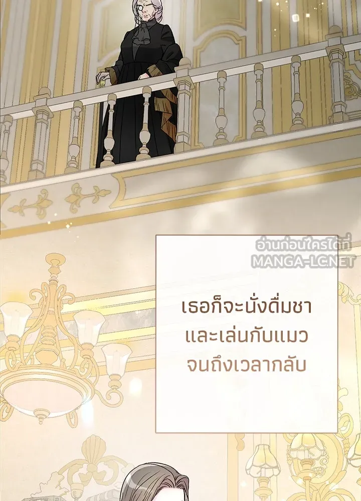 องค์ชายผู้อื้อฉาว ตอนที่ 68 รูปที่ 84