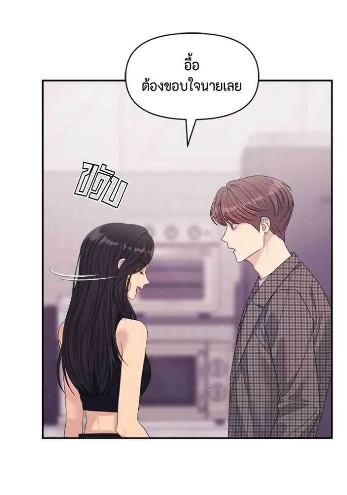 Couple Breaker ตอนที่ 61 รูปที่ 56