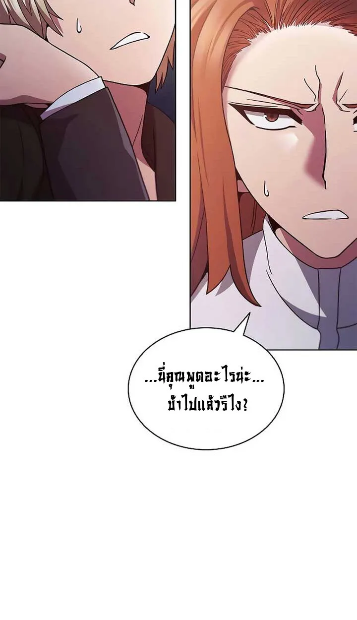 Part-Time Grim Reaper งานเสร_มของฉ_นค_อการเป_นม_จจ_ราช ตอนที่ ตอนที่ 11 รูปที่ 23