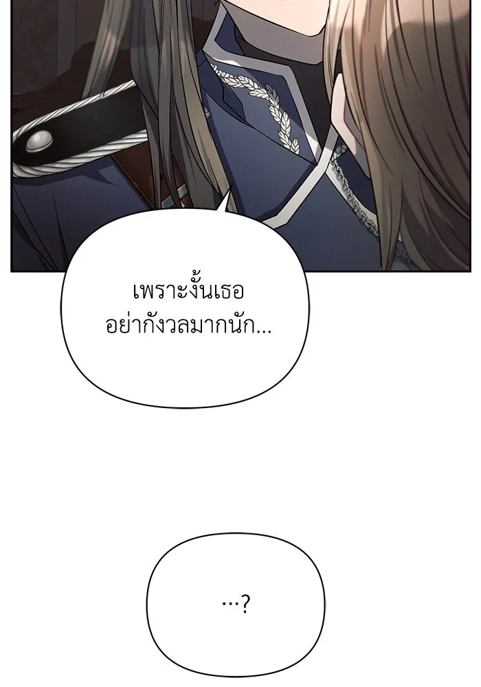 แอชสตาร์ต ตอนที่ 17 รูปที่ 68