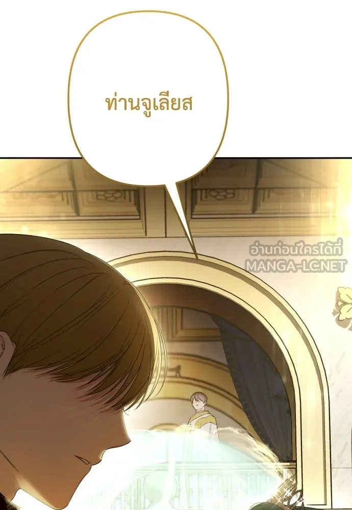 เลดี้มินต์ ตอนที่ 108 รูปที่ 123