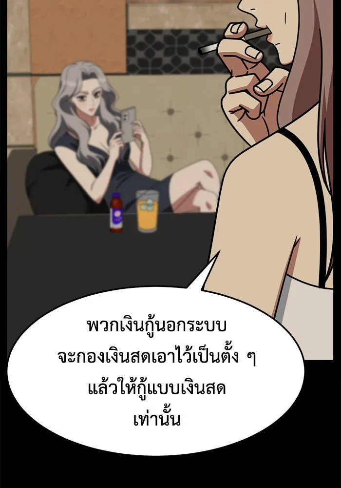 ช่วยเปลี่ยนฉันที ตอนที่ 233. ซีซัน 2 โจเยบิน 15 รูปที่ 146