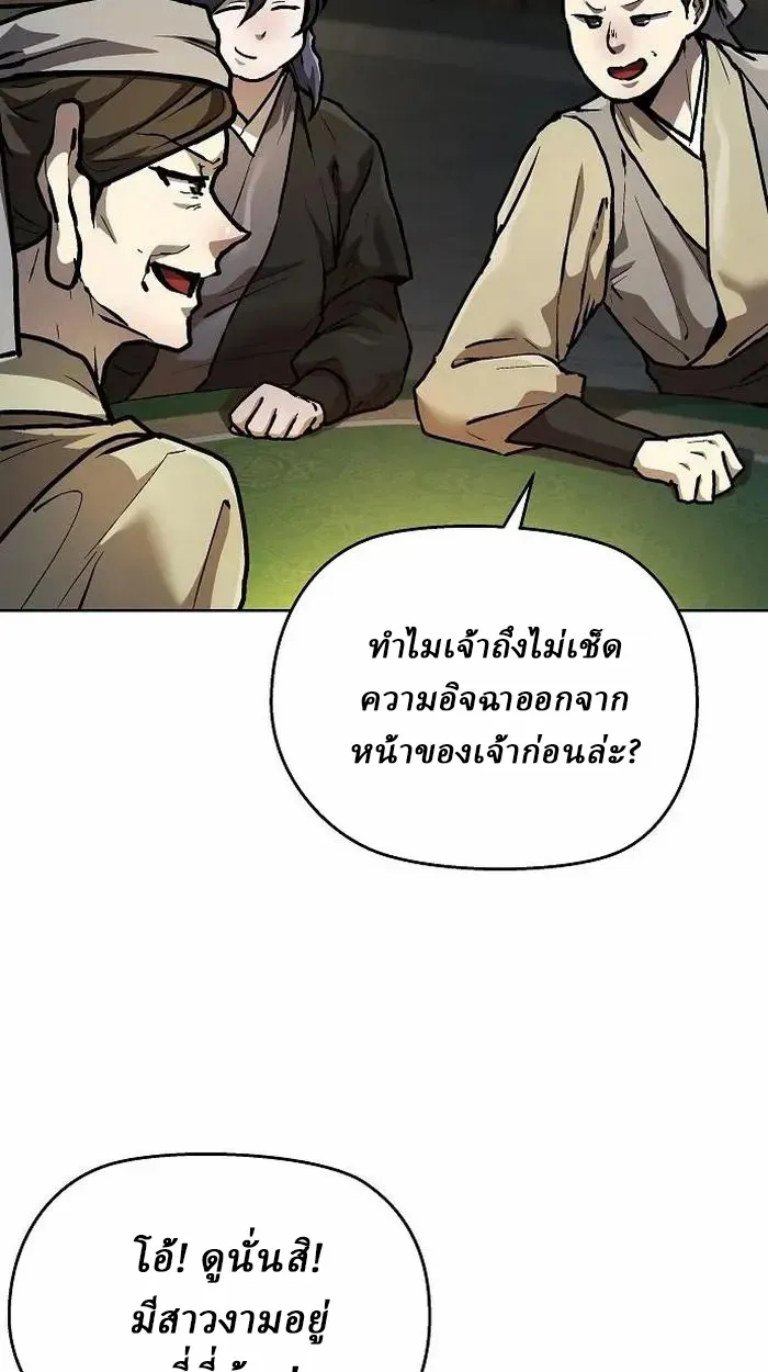 Reborn on the Demonic Cult Battlefield ยอดอ_จฉร_ยะผ_หวนค_น ตอนที่ ตอนที่ 4 รูปที่ 128