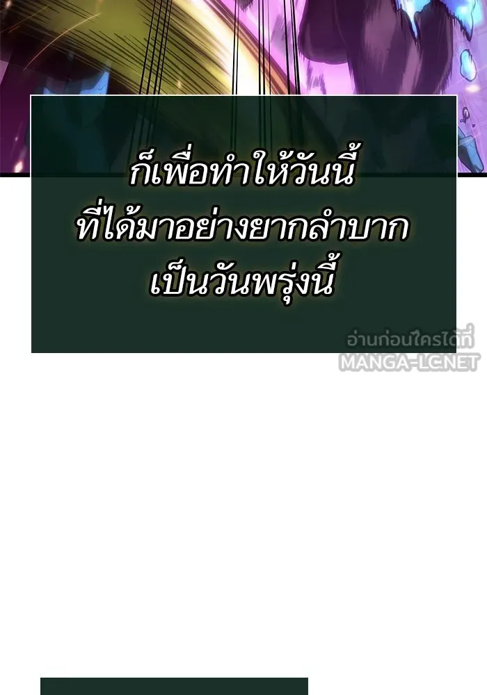 หลังวันสิ้นโลก ตอนที่ 138 รูปที่ 102