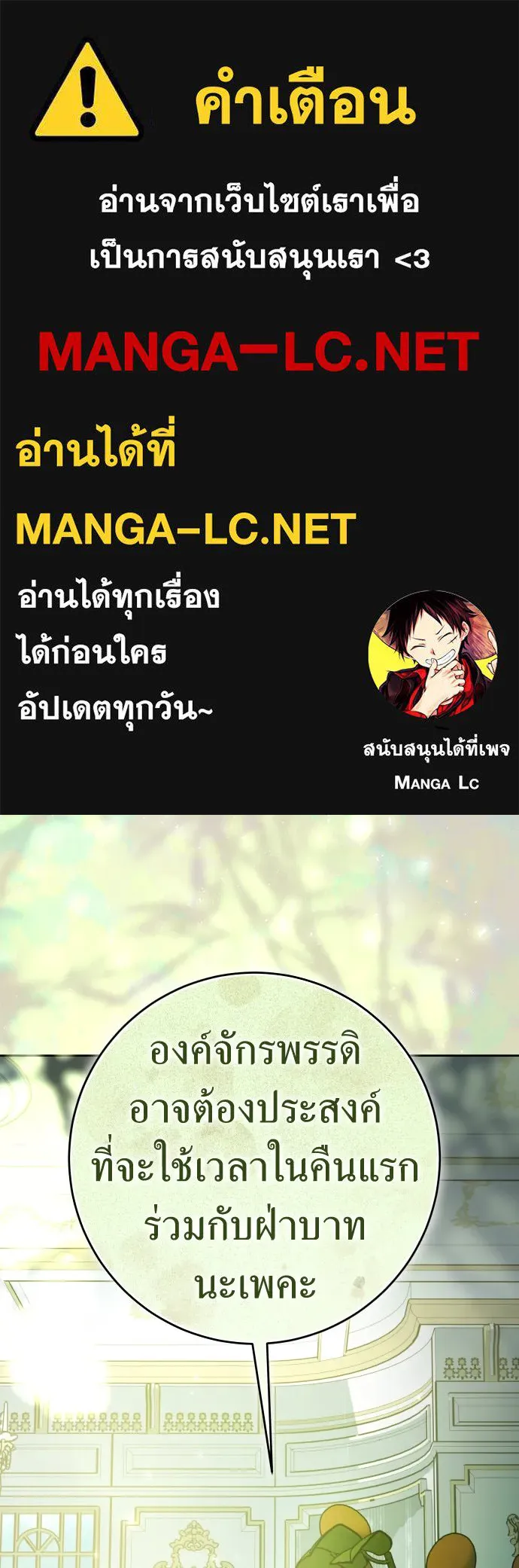 ชิงชีวิตพลิกลิขิตชะตา ตอนที่ 223. คืนนั้น รูปที่ 1