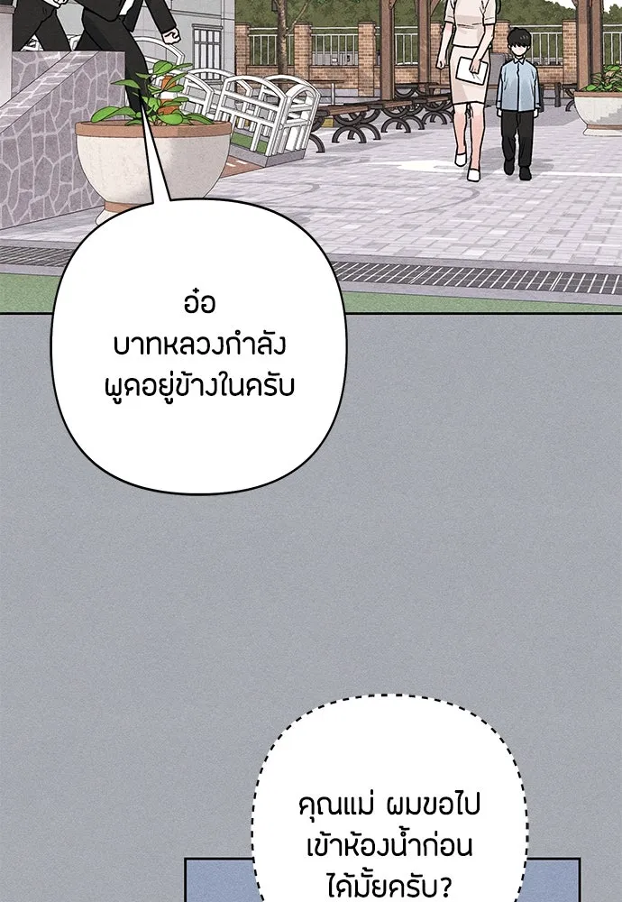 เป็นวัยรุ่นมันเหนื่อย ตอนที่ 82 รูปที่ 85