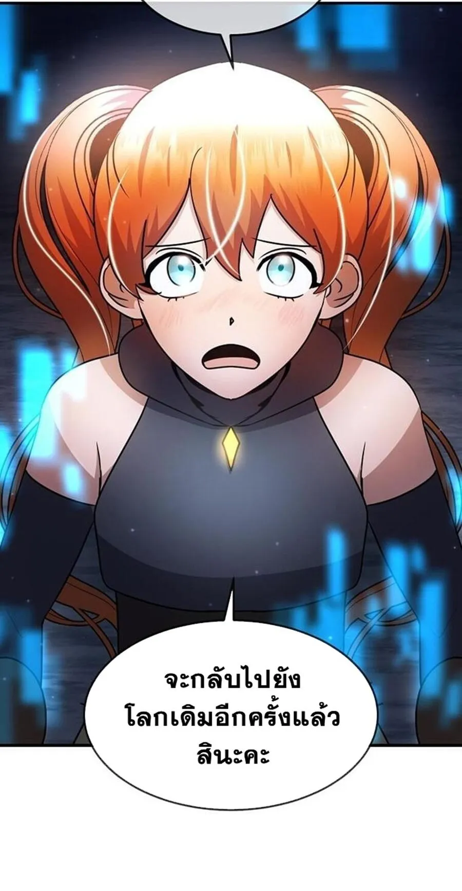 Regressed Genius Creates Mythic Items การกล_บมาของอ_จฉร_ยะผ_สร_างอาว_ธตำนาน ตอนที่ ตอนที่ 43 รูปที่ 85