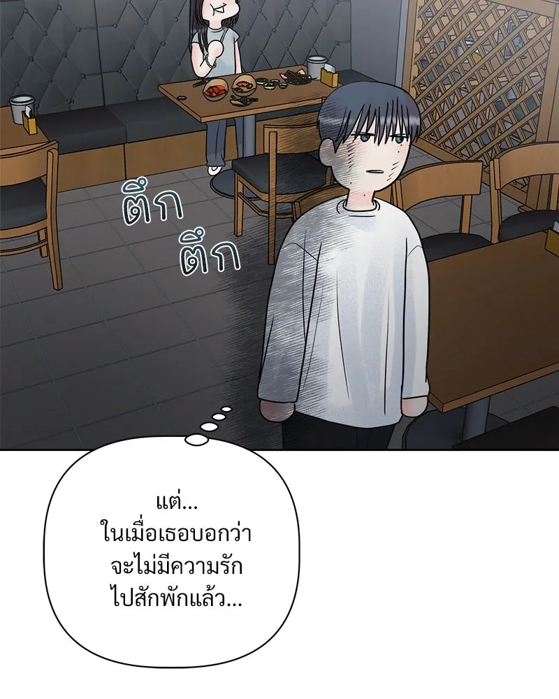 รักนี้ไม่ต้องมีเซนส์ ตอนที่ 5 รูปที่ 49
