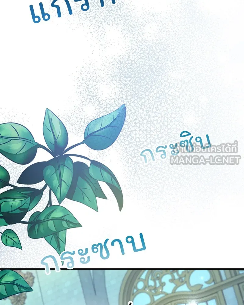 อนาคตพบรัก ตอนที่ 41 รูปที่ 87