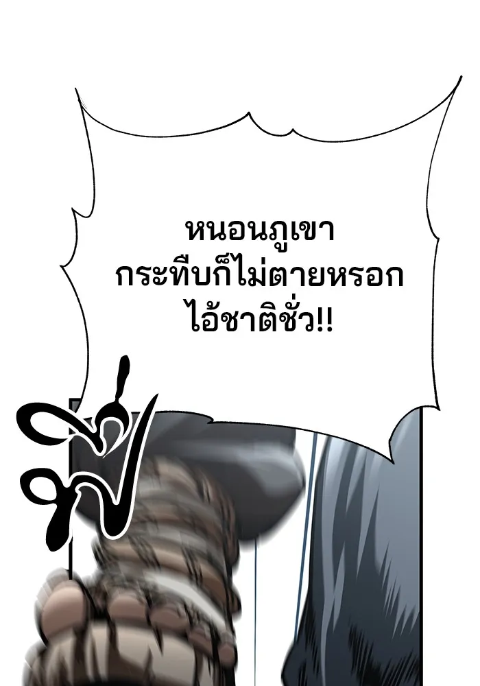 คุณปู่จอมยุทธกับหลานสาวสุดแกร่ง ตอนที่ 16 รูปที่ 38