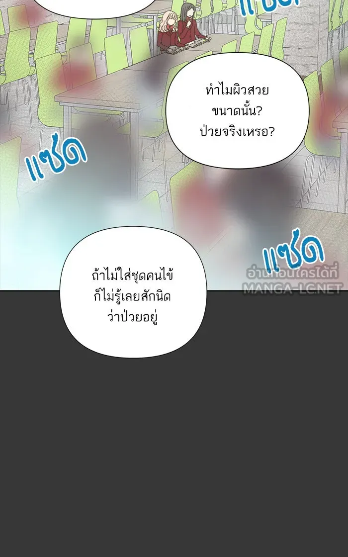 ฉันมันร้าย หรือเพราะโลกไม่น่ารัก ตอนที่ 44 รูปที่ 33