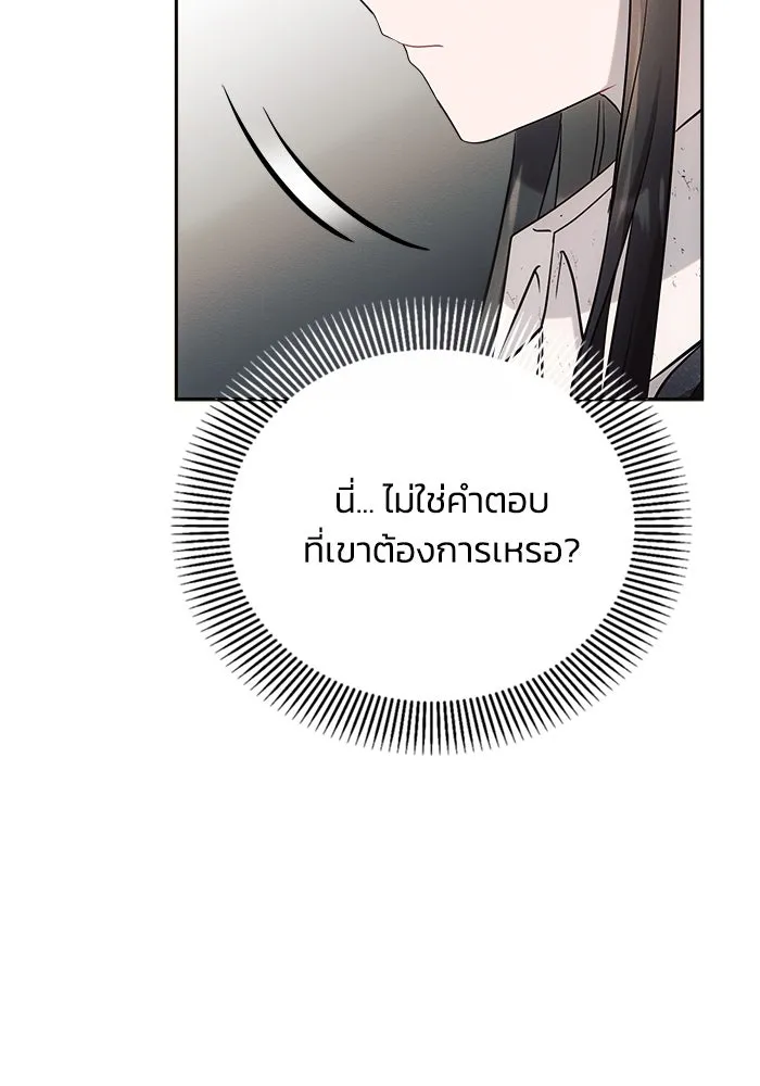 แอชสตาร์ต ตอนที่ 23 รูปที่ 79