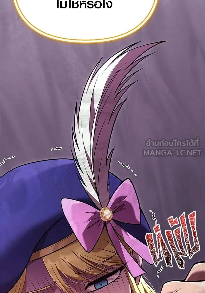เอาชีวิตรอดในเกมฉบับคนเถื่อน ตอนที่ 136 หึหึหึ รูปที่ 24