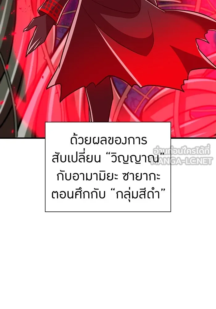 เพลเยอร์เลือดเทวะ ตอนที่ 52 สเตจ  หอคอยหนาม ② รูปที่ 48