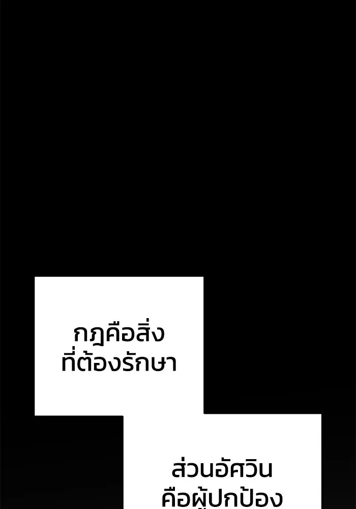 ยอดนักดาบผู้โอบอุ้มดารา ตอนที่ 46 รูปที่ 113