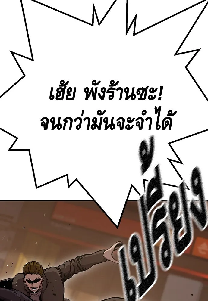 King Game ตอนที่ 75 ฮวังมูเจ (9) รูปที่ 56