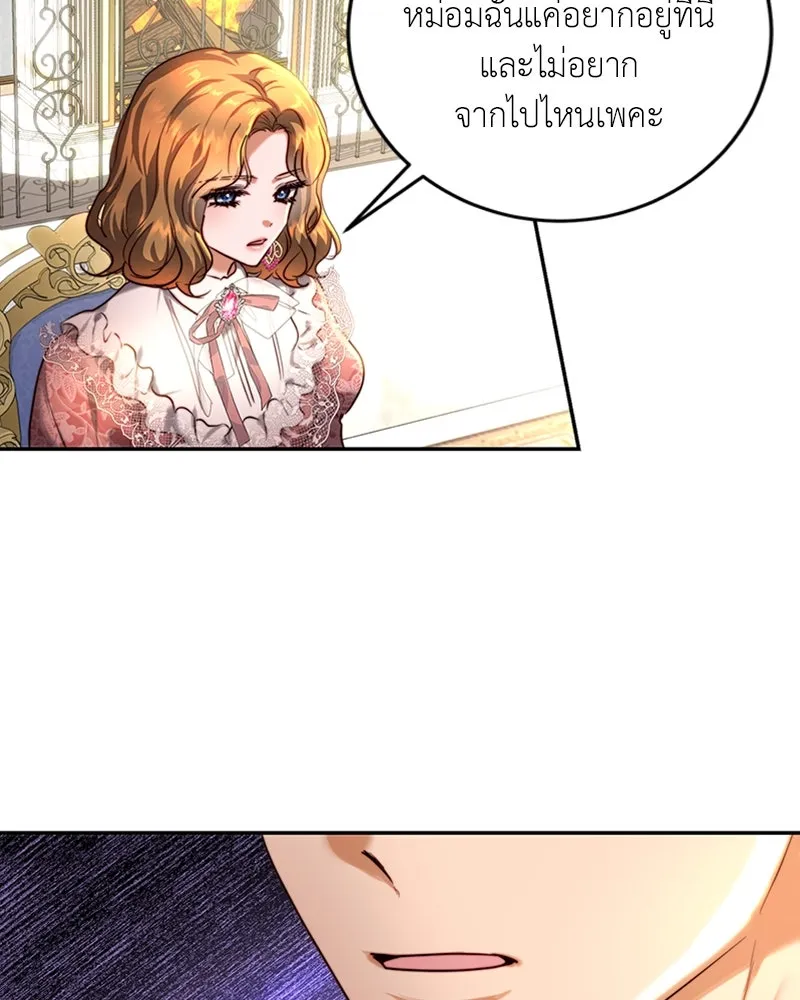 เจ้าหญิงคลั่งแห่งวังหลวง ตอนที่ 37 รูปที่ 37