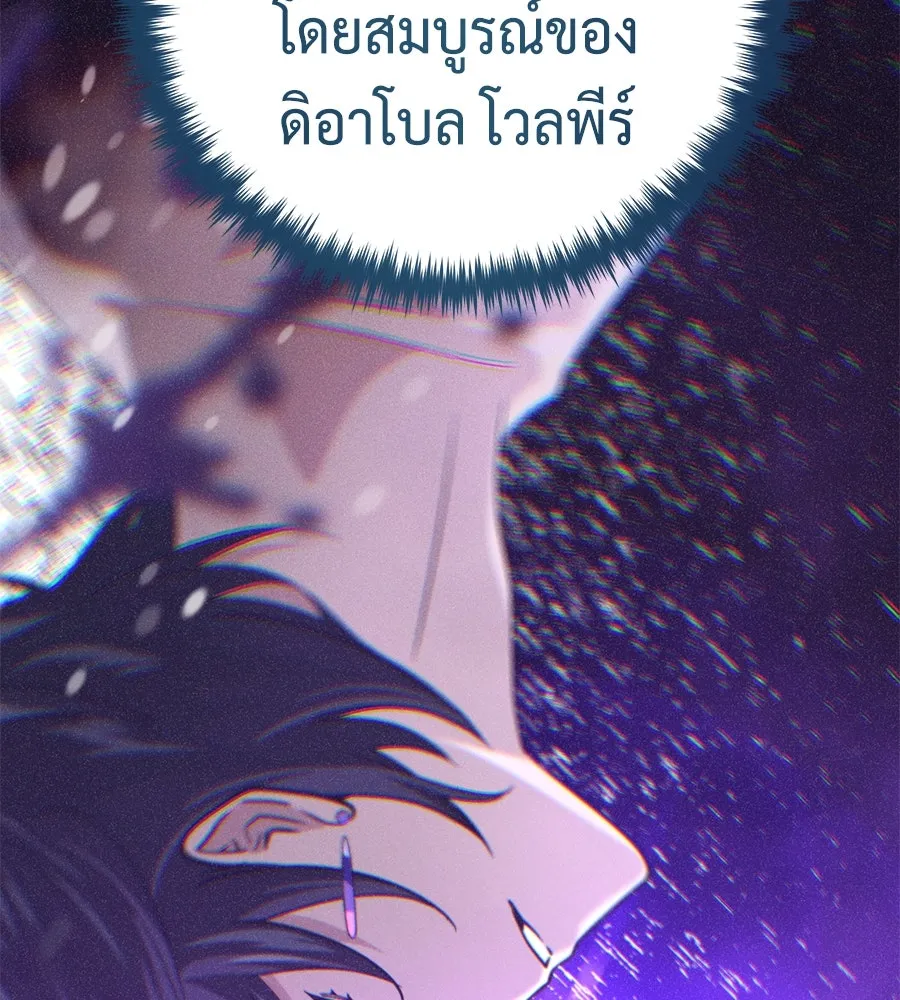 จอมเวทเกิดใหม่ในรอบ 66666 ปี ตอนที่ 153 (จบซีซัน 3) รูปที่ 188