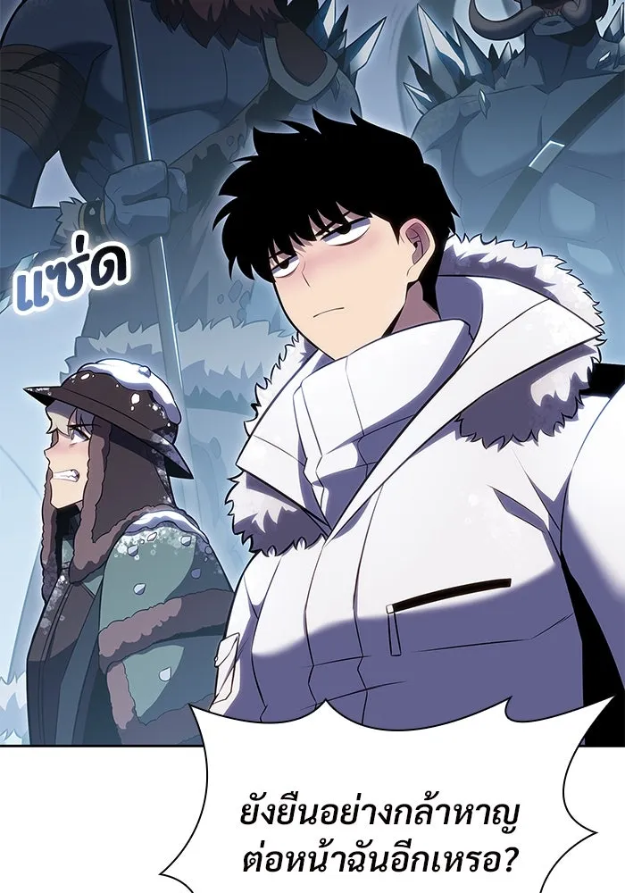 ผู้เล่นหน้าใหม่เลเวลแมกซ์ ตอนที่ 87 เผ่า 'ใบมีดน้ำแข็ง' รูปที่ 67