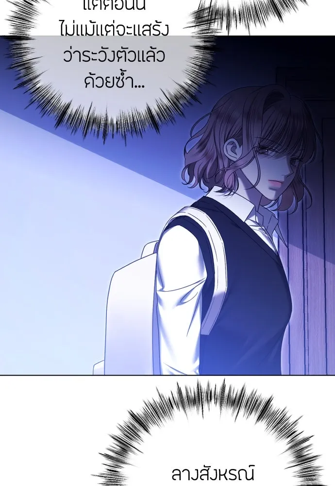 วิธีหนีตายจากนิยายโรคจิต ตอนที่ 83 รูปที่ 103
