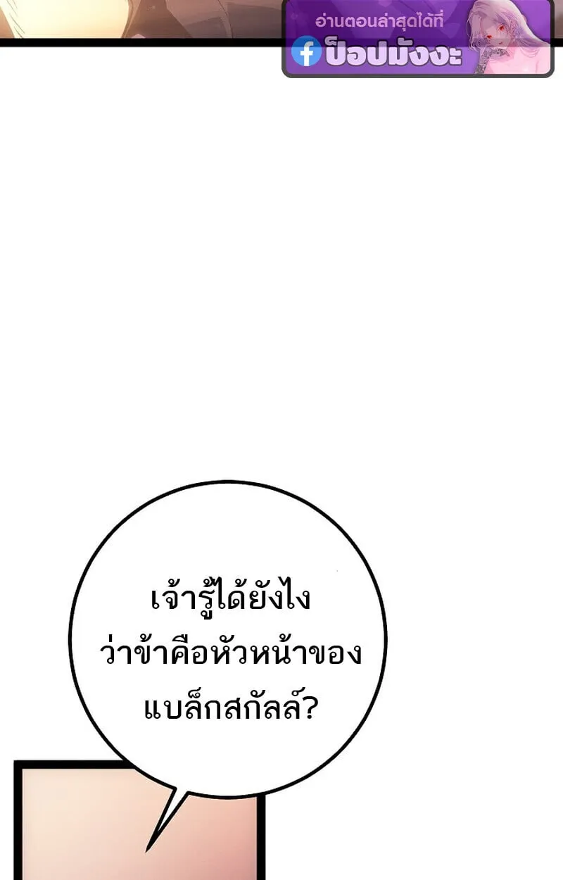 Regressing as the Reincarnated Bastard of the Sword Clan ตอนที่ ตอนที่ 66 รูปที่ 117