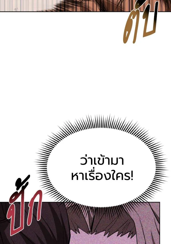 ราชาแห่งอ็อกทากอน ตอนที่ 123 รูปที่ 80