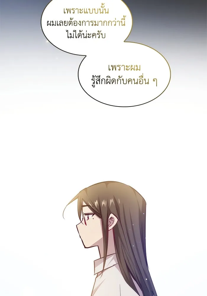 ฟิลเลียโรเซ่กับคำทำนายแห่งมงกุฎหนาม ตอนที่ 143 รูปที่ 80