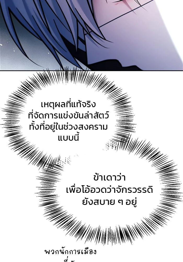 ผมไม่ได้เก่งอย่างที่คิด ตอนที่ 51 รูปที่ 70