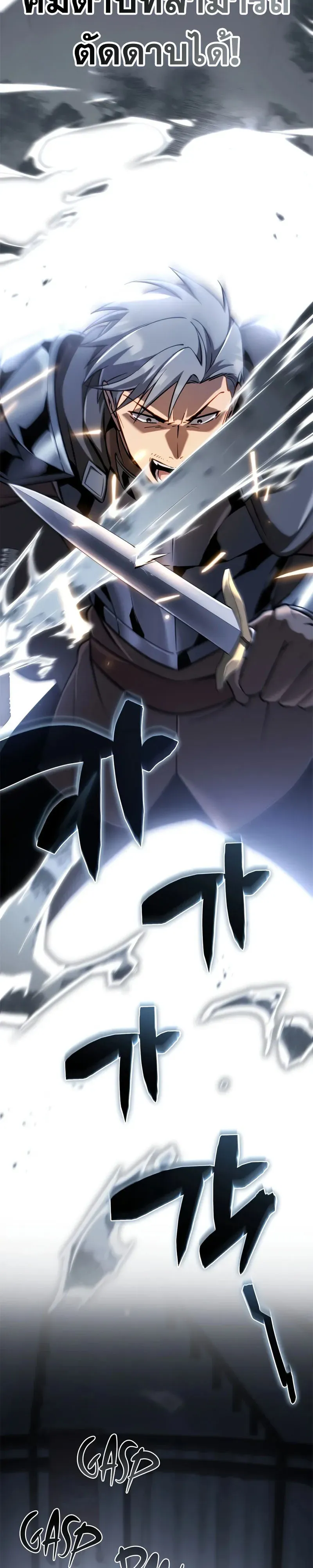 I Became The Rogue First Prince เทพดาบอย_างข_าด_นกลายเป_นองค_ชายสวะซะง_น ตอนที่ ตอนที่ 38 รูปที่ 36
