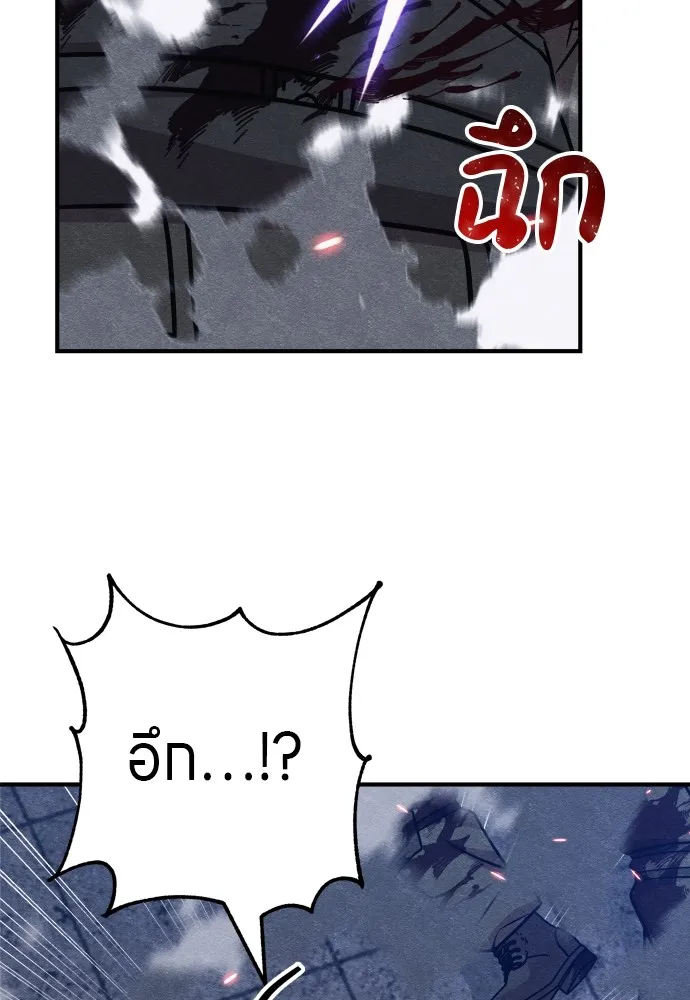 Zombie X Slasher ตอนที่ 27 รูปที่ 161