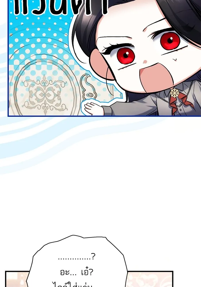 แด่ตัวละครโปรดที่ถูกทิ้ง ตอนที่ 66 รูปที่ 8