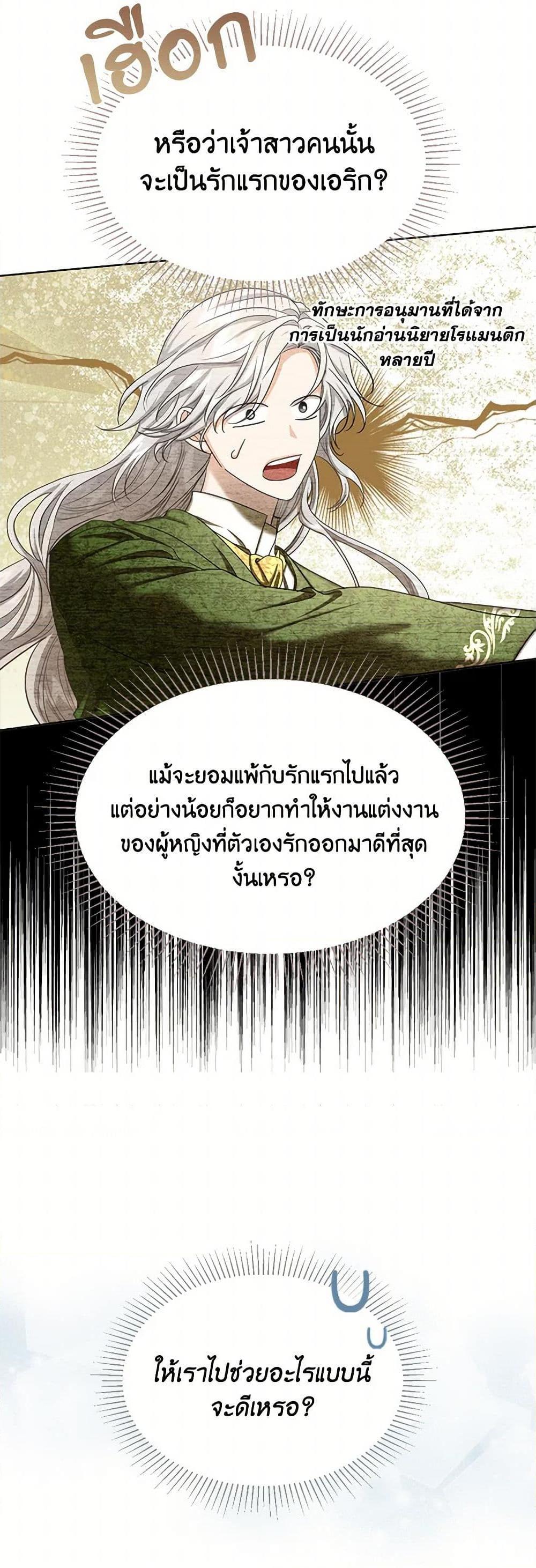 Manga-lc-com อ่านมังงะ อ่านการ์ตูน ออนไลน์ ฟรี The Duchess’s Contract Marriage ตอนที่ 1 2 3 4 5 6 7 8 9 10 11 12 13 14 ฟรี ไม่มีโฆษณา Manga-lc - อ่าน มังงะ อ่าน การ์ตูน ออนไลน์ อ่านมังงะ ฟรี