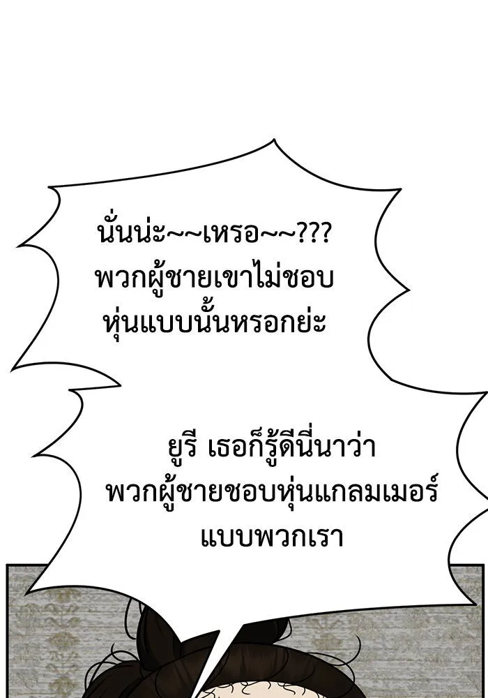 ช่วยเปลี่ยนฉันที ตอนที่ 267. ซีซัน 2 รูปที่ 37