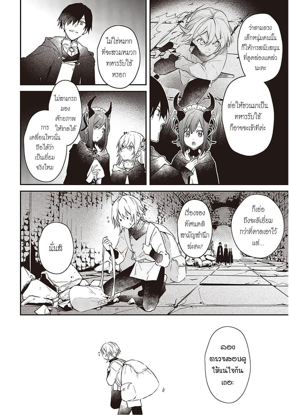 Manga-lc-com อ่านมังงะ อ่านการ์ตูน ออนไลน์ ฟรี Realist Maou Niyoru Seiiki Naki Isekai Kaikaku จอมมารผู้รู้แจ้งกู้โลก ตอนที่ 1 2 3 4 5 6 7 8 9 10 11 12 13 14 ฟรี ไม่มีโฆษณา Manga-lc - อ่าน มังงะ อ่าน การ์ตูน ออนไลน์ อ่านมังงะ ฟรี