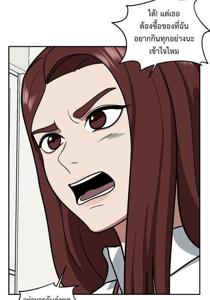ช่วยเปลี่ยนฉันที ตอนที่ 44. แบซอนจู 10 รูปที่ 145