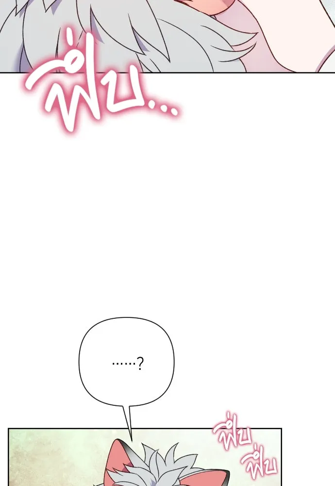 นักเล่นแร่แปรธาตุสายเปย์ ตอนที่ 27 รูปที่ 73